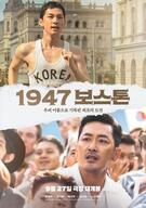 1947 보스톤 Road to Boston .2023