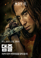 댐즐 Damsel,.2024