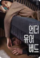 언더유어베드.Under.Your.Bed.2024