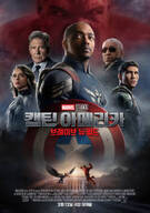 캡틴 아메리카: 브레이브 뉴 월드 Captain.America.Brave.New.World.2025